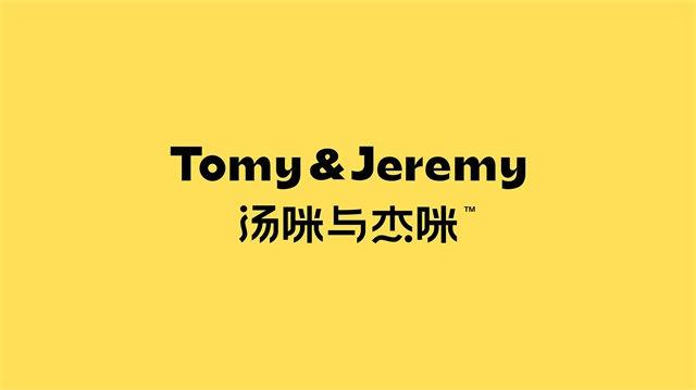 湯咪與杰咪品牌全案設計