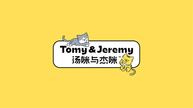 湯咪與杰咪品牌全案設計