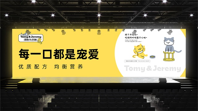湯咪與杰咪品牌全案設計