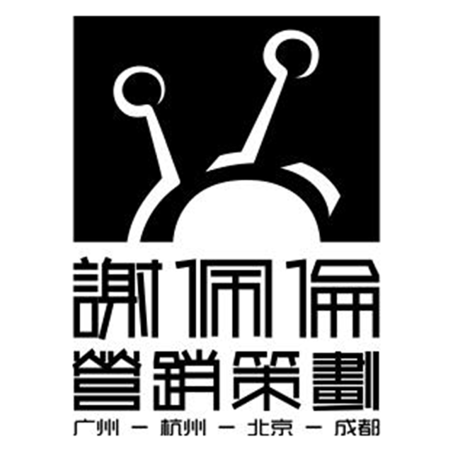 杭州謝佩倫品牌營銷策劃
