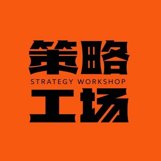 策略工場品牌策劃