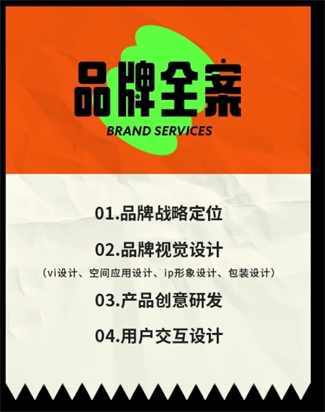 策略工場品牌策劃