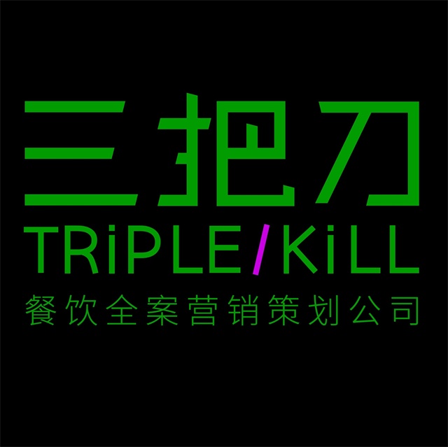 三把刀品牌策劃