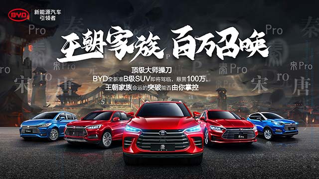 品牌營銷策略殺瘋了！比亞迪多款車型再度降價，怎么敢？