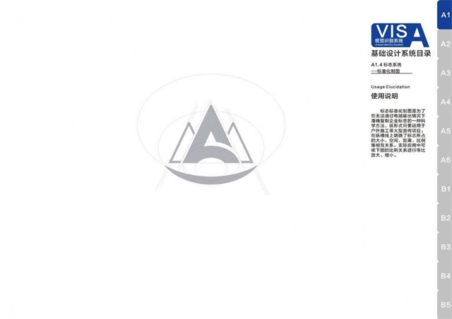尖峰眼科醫院品牌VIS設計