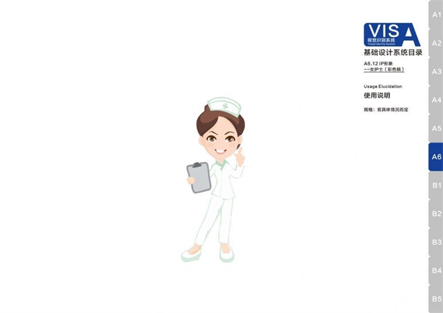 尖峰眼科醫院品牌VIS設計