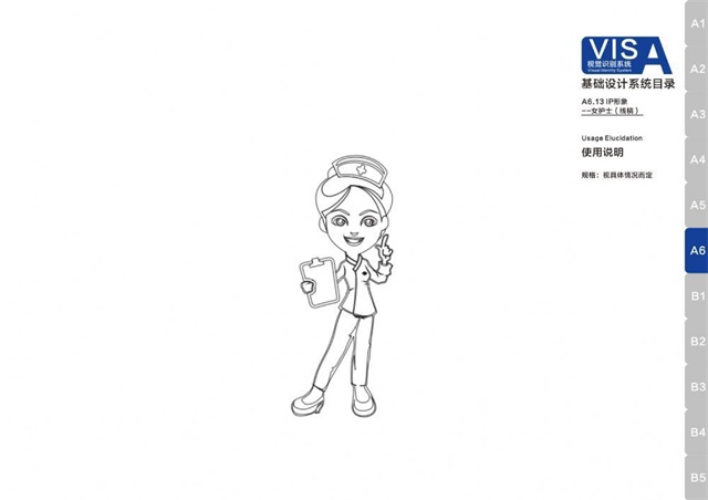 尖峰眼科醫院品牌VIS設計