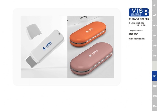 尖峰眼科醫院品牌VIS設計