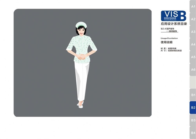 尖峰眼科醫院品牌VIS設計