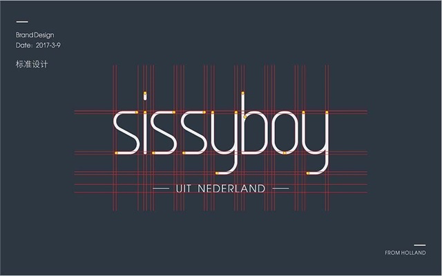 sissyboy家居品牌VI設計