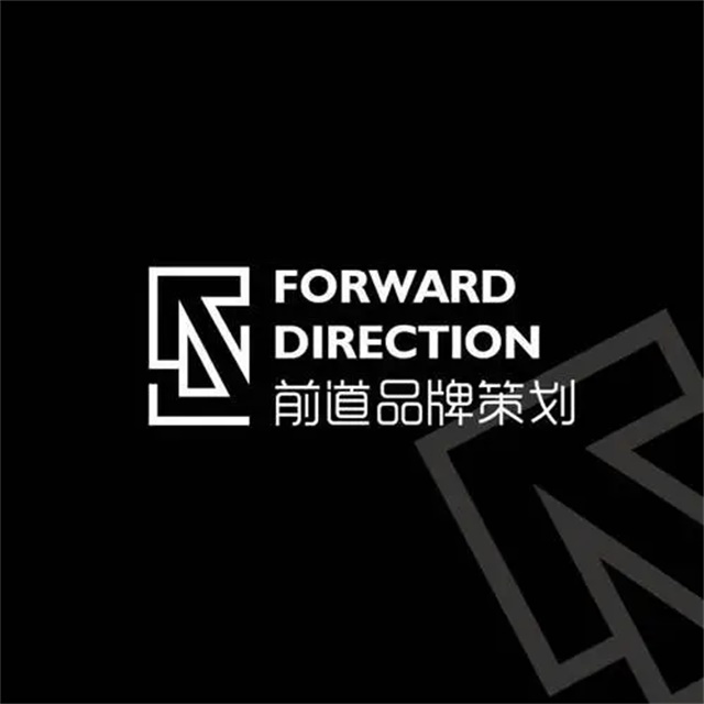 前道品牌策劃