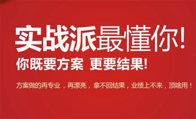 西安實戰派企業品牌策劃
