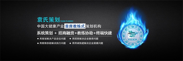西安袁氏兄弟營銷策劃