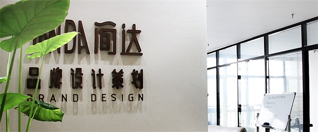 鄭州簡達品牌設計