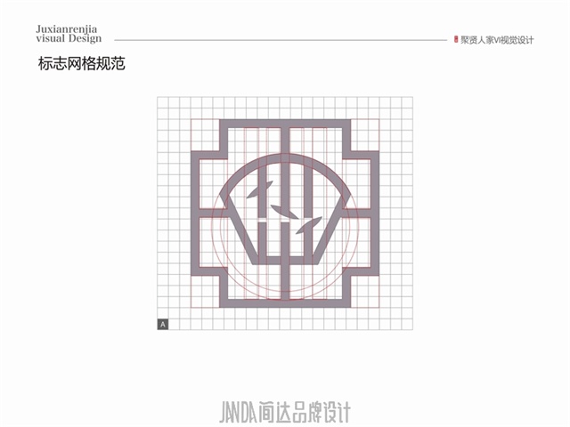 聚賢人家地產品牌VI設計