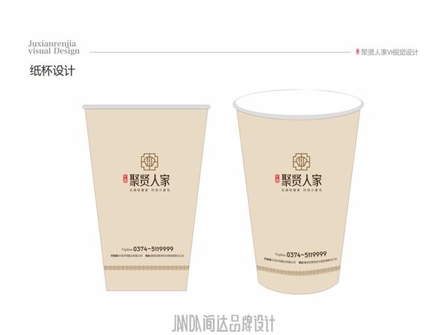 聚賢人家地產品牌VI設計