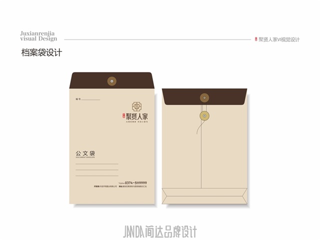 聚賢人家地產品牌VI設計