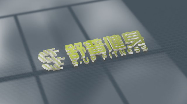 舒普健身會所品牌VI設計