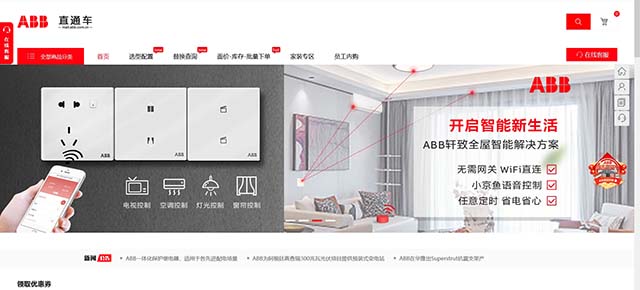 ABB集團品牌策劃案例分析