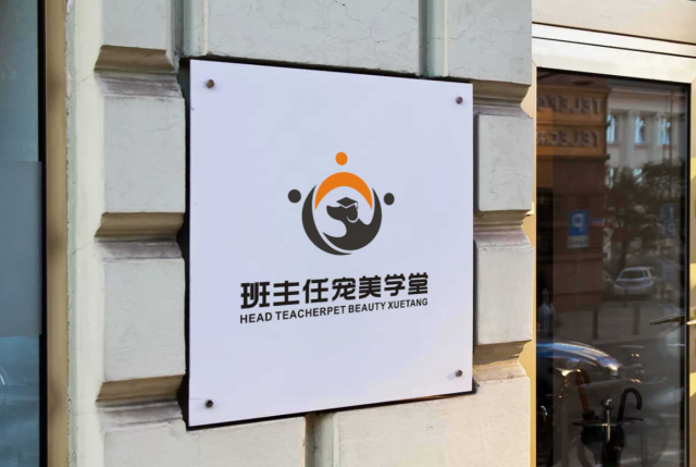 班主任寵美學堂品牌LOGO設計