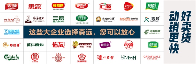 鄭州森遠品牌設計