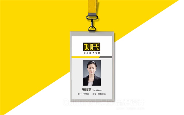 姚氏實業建材品牌設計