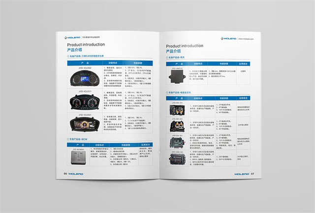 精益達制造品牌畫冊設計