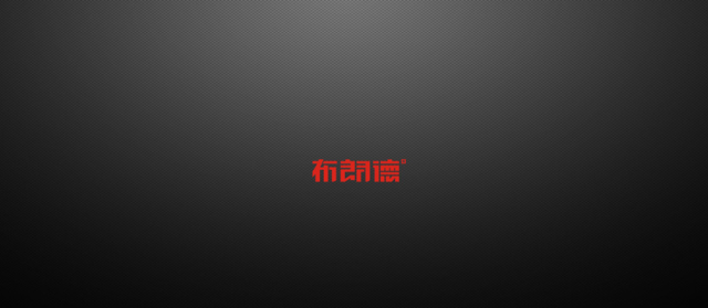 鄭州布朗德品牌設計