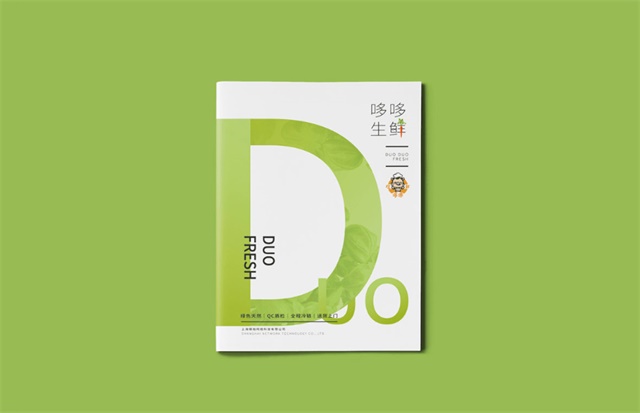 哆哆生鮮品牌畫冊設計