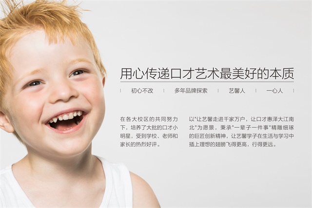 藝馨藝術培訓學校品牌設計