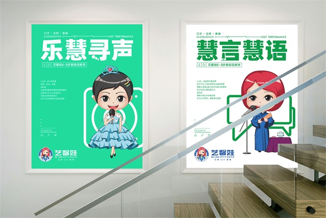 藝馨藝術培訓學校品牌設計