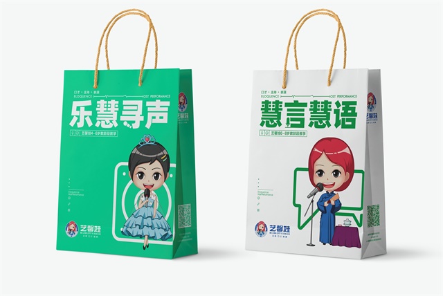 藝馨藝術培訓學校品牌設計