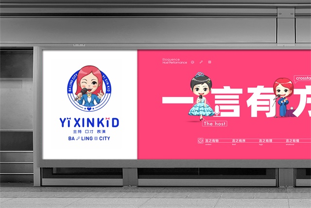 藝馨藝術培訓學校品牌設計