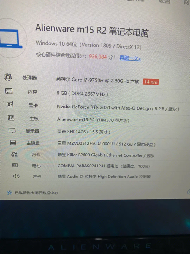 外星人筆記本品牌策劃