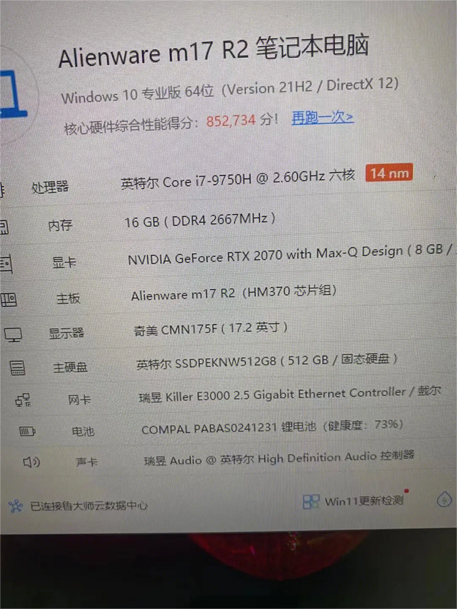 外星人筆記本品牌策劃