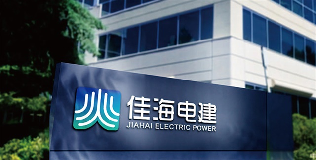 湖南佳海電力品牌logo設計