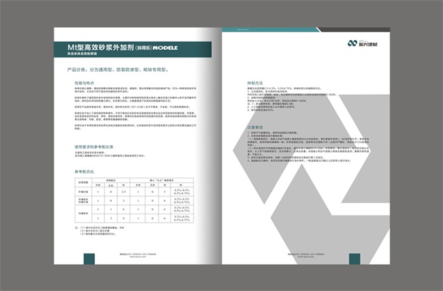 振興建材品牌畫冊設計
