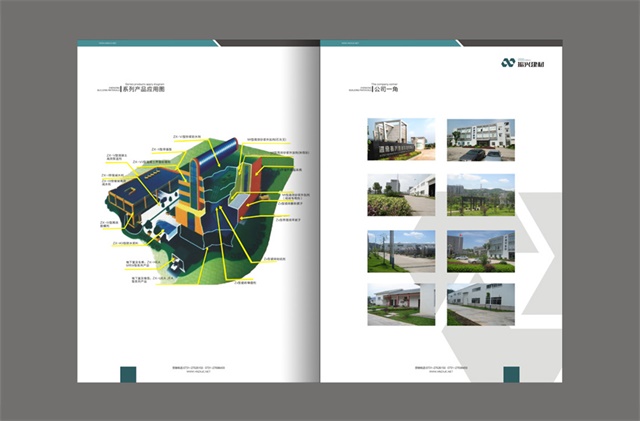 振興建材品牌畫冊設計