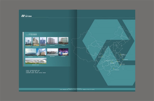 振興建材品牌畫冊設計