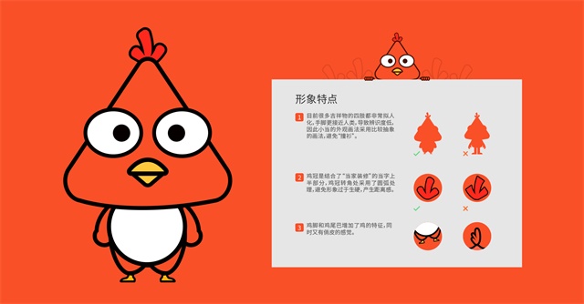 當家裝修APP品牌設計