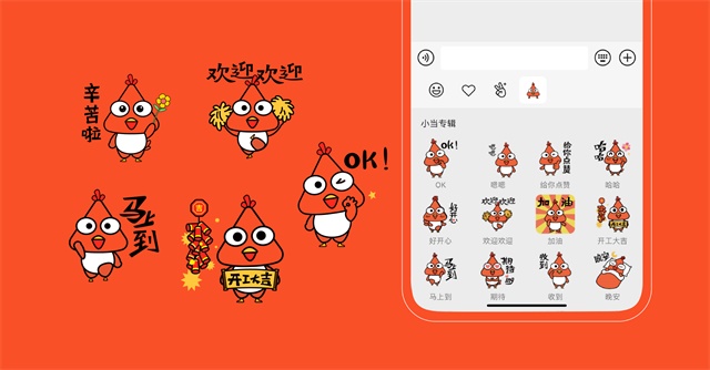 當家裝修APP品牌設計