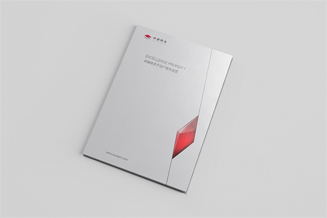 卓越物業品牌畫冊設計