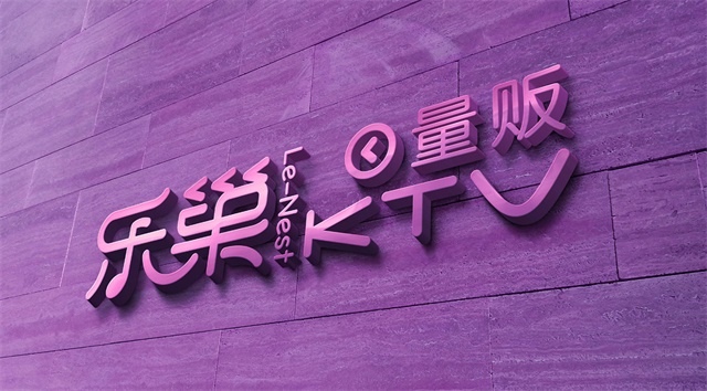 樂巢量販KTV娛樂品牌設計
