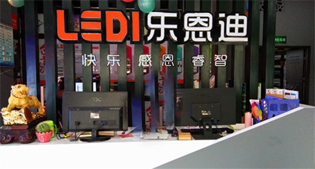 樂恩迪品牌設計
