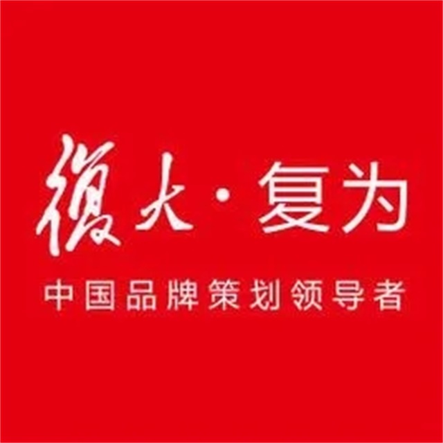 上海復為品牌策劃
