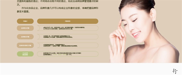 相宜本草品牌策劃