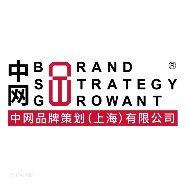 中網品牌策劃