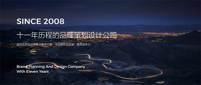賽上品牌策劃