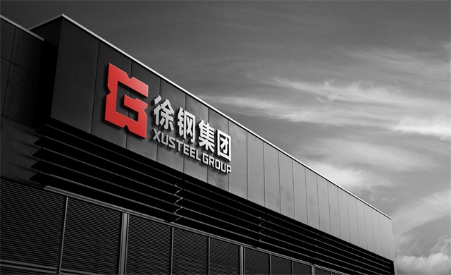 徐鋼集團品牌策劃