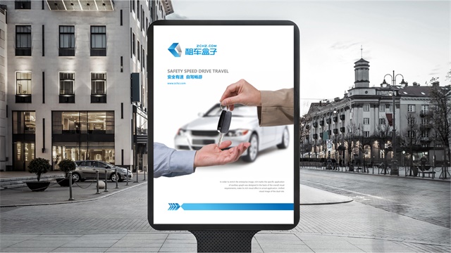 租車盒子品牌形象策劃